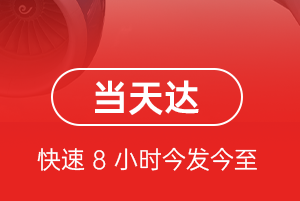 泉州空运公司航空货运公司【机场