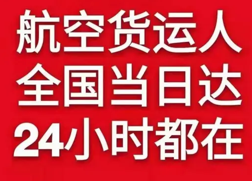 泉州空运公司货物、航空货运:物流行业各岗位招聘